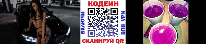 kraken tor  Динская  Codein напиток Lean (лин) 