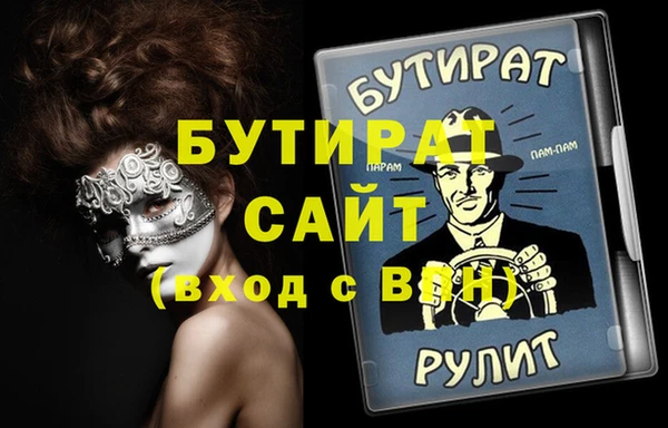 тгк Бородино