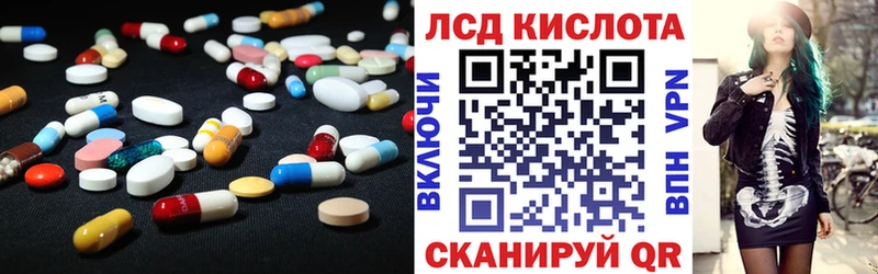 Лсд 25 экстази кислота Динская